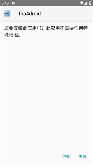 JOJO未來遺產手機版