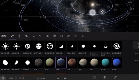宇宙沙盤模擬器