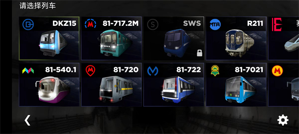 地鐵模擬器3D解鎖車輛線路 地鐵模擬器3D解鎖車輛線路