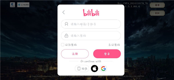 bvn咒術回戰最新版