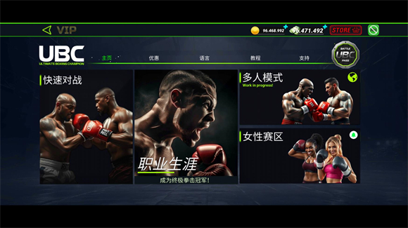 終極拳擊冠軍安卓版