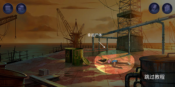 消尸身后事安卓版