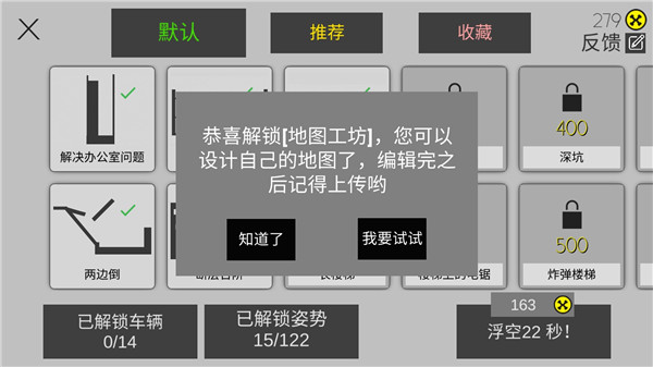 粉身碎骨火柴人無限金幣