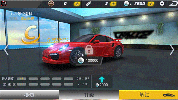 極品戰車無限金幣版 極品戰車無限金幣版