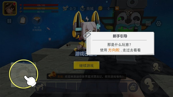 迷你世界星河漂流記mod菜單版