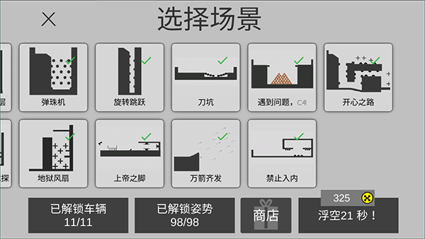粉身碎骨火柴人無限金幣