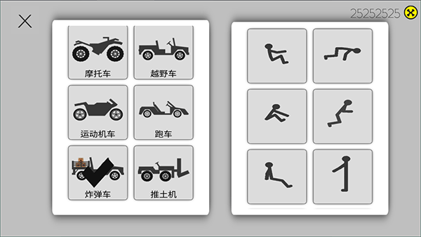 粉身碎骨火柴人無限金幣