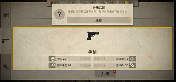 僵尸大災難無限金幣版