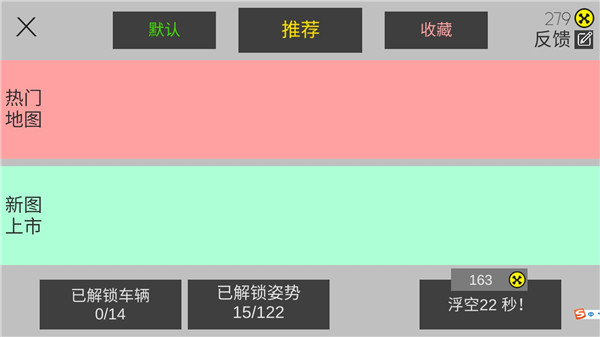 粉身碎骨火柴人無限金幣