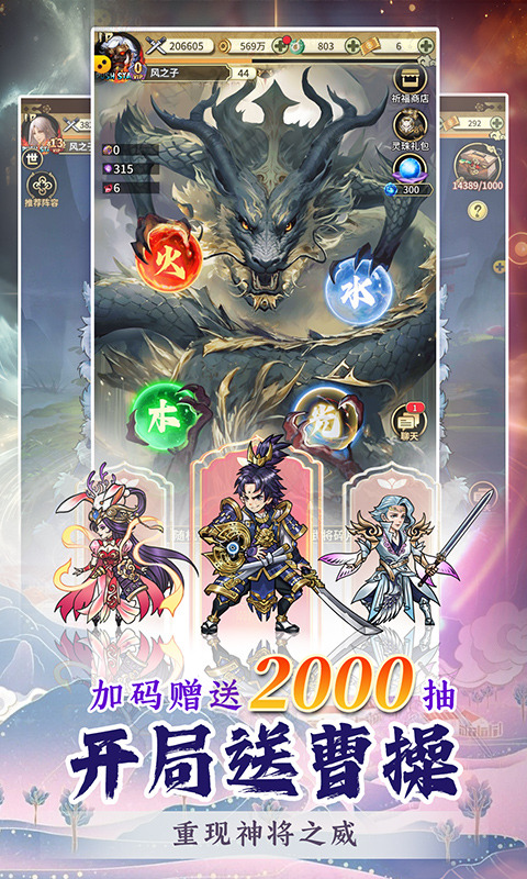 君成天下最新版