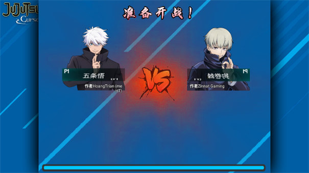 bvn咒術回戰最新版