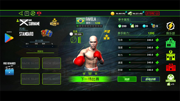 終極拳擊冠軍安卓版