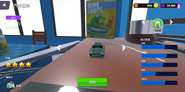 玩具騎士無限資源版