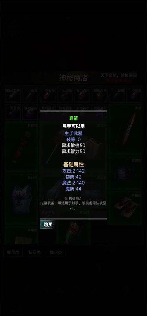 龍騎之路免廣告