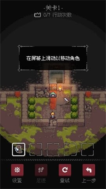 地城謎蹤手機版