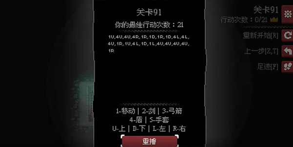 地城謎蹤手機版