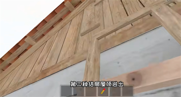 逃離家暴正版免費版