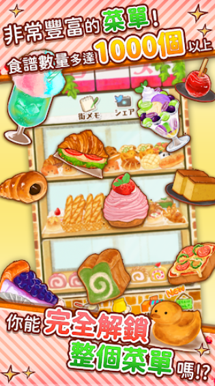 洋果子店rose2無(wú)限金幣印花