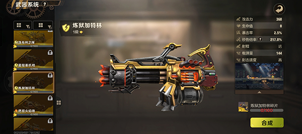 合金彈頭6手機版