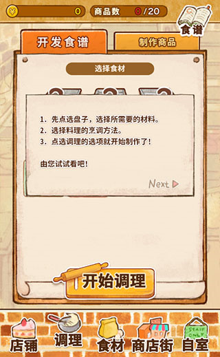 洋果子店rose2無(wú)限金幣印花版