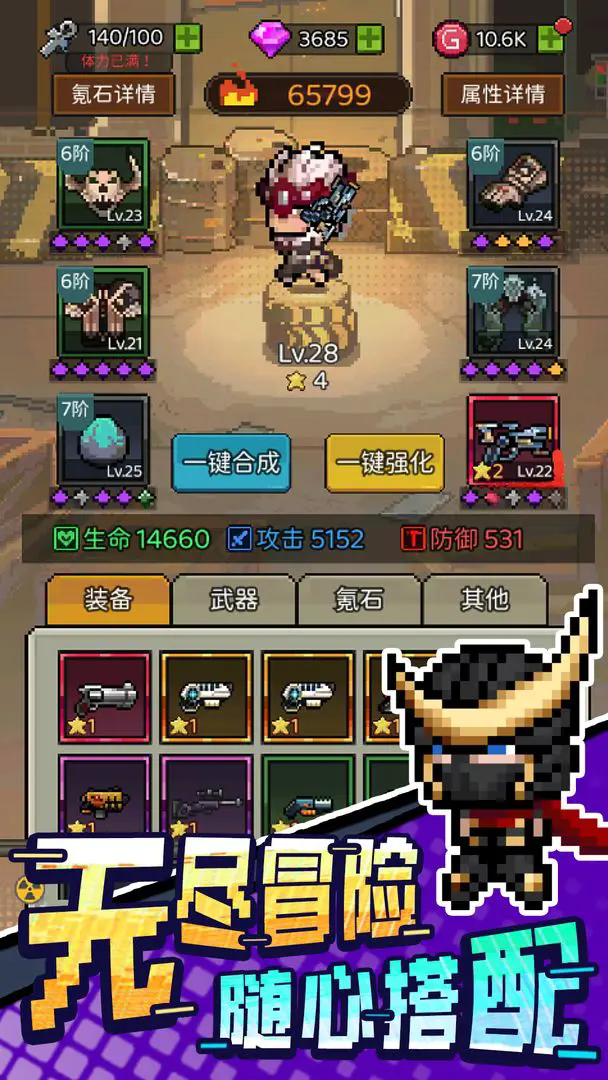 超能防御無限金幣鉆石版