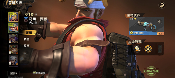 合金彈頭6手機版