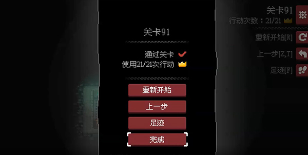 地城謎蹤手機版