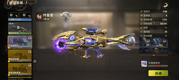 合金彈頭6手機版