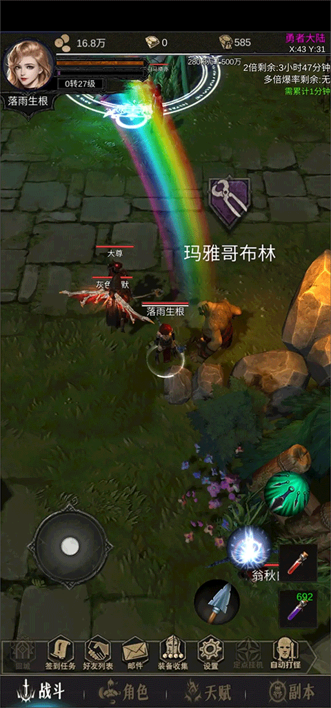 龍騎之路免廣告