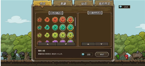 守城聯機最新版中文版