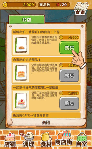 洋果子店rose2無(wú)限金幣印花版