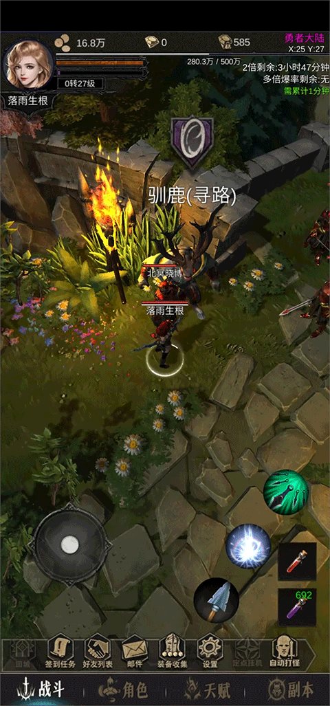 龍騎之路免廣告