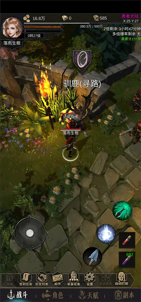 龍騎之路免廣告