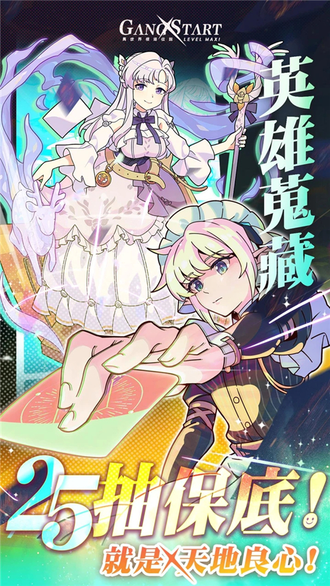 異世界極道傳說手機版