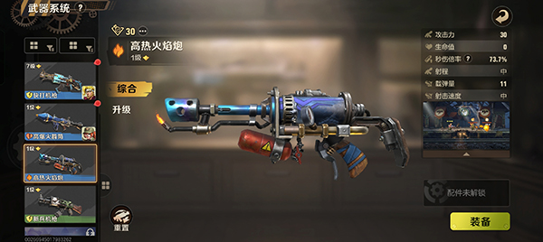 合金彈頭6手機版