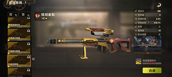 合金彈頭6手機版