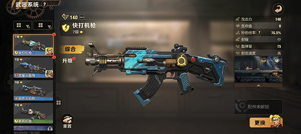 合金彈頭6手機版