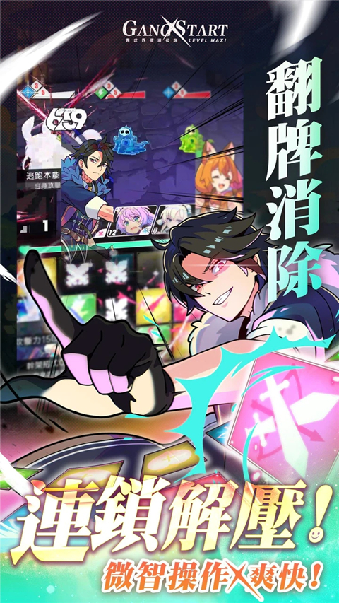 異世界極道傳說手機版