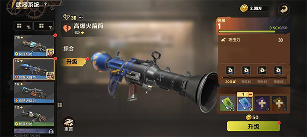 合金彈頭6手機版