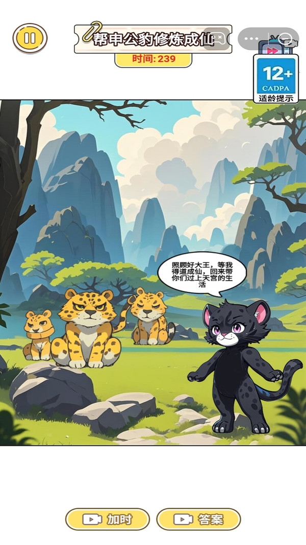 找出真哪吒游戲 找出真哪吒游戲