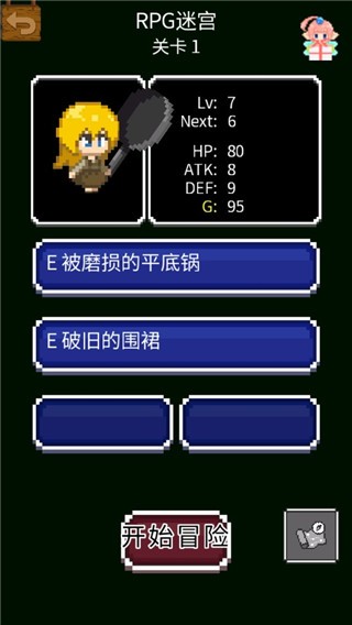 開局一口鍋游戲最新版