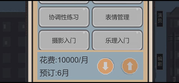 像素電影制片廠MOD菜單版 像素電影制片廠MOD菜單版