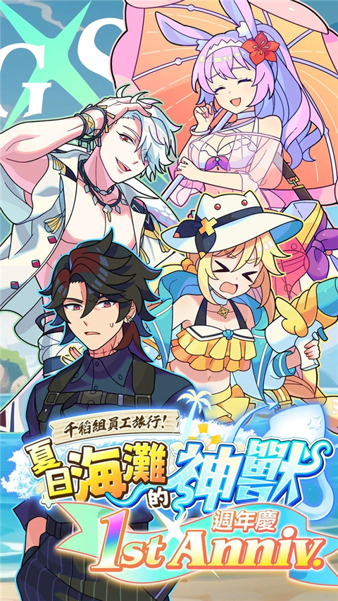 異世界極道傳說手機版