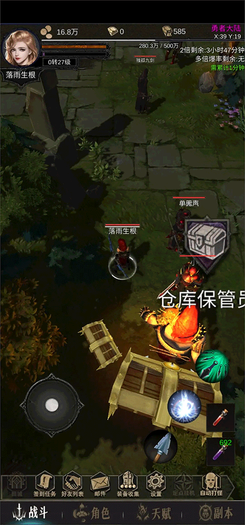 龍騎之路免廣告