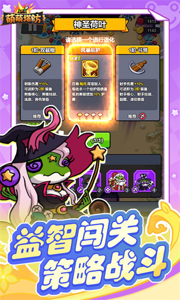 萌萌塔防0.1折版