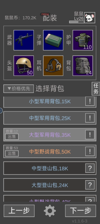 老鼠大冒險(xiǎn)