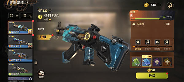 合金彈頭6手機版