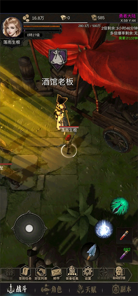 龍騎之路免廣告