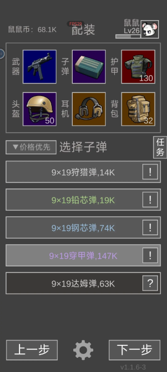 老鼠大冒險(xiǎn)