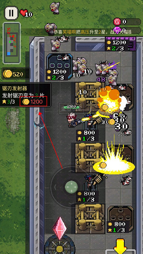 超能防御無限金幣鉆石版